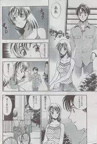 Monthly Vitaman 2008-08