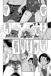 Fukuramikake ga Osuki Desho