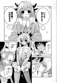 [Mitsuya] Deru Deru Chichi-ness