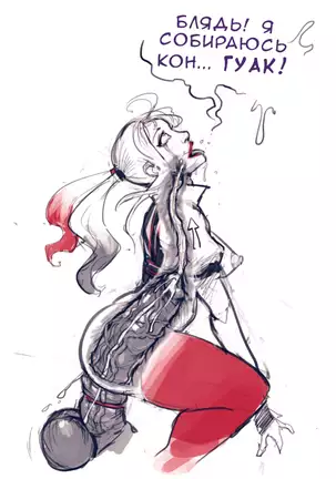 Harley Quinn Superslut