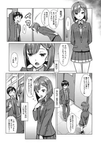 COMIC Mugen Tensei 2020-08