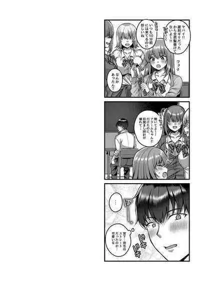 [Kurata Muto] Ibitsu na Ai Demo Uketomete [DLSite Exclusive Version] [Digital]