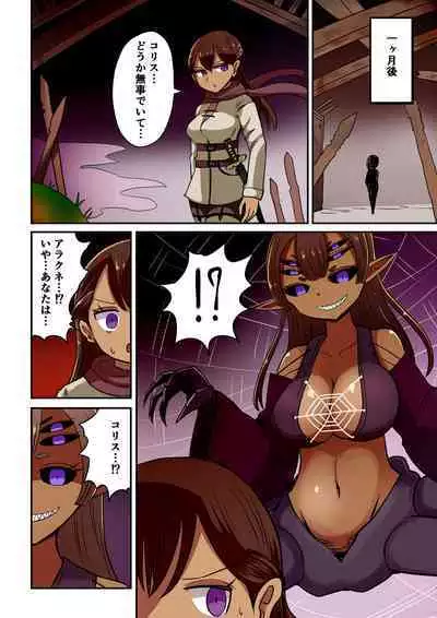 Chabatake Vae no TS Tanpenshuu 4