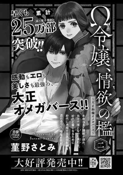 Renai LoveMax 2023-06