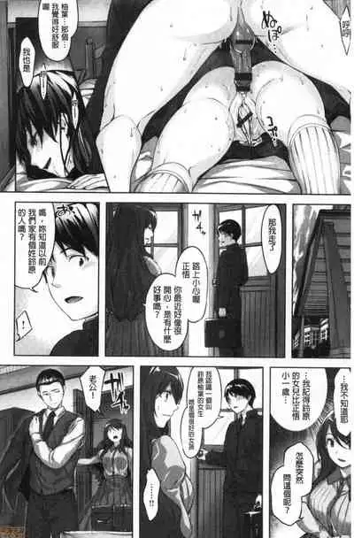 Nureta Hana no Nioi - Scent of Wet Flower