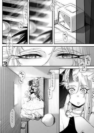 Ore to Omae ga x shite Shita