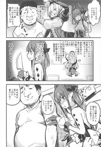 (C93) [kanemasita (Kaneta)] Suzukuri Eli-chan (Fate/Grand Order)