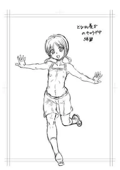 [Minority] Kan-Ochi Netorixx [Digital]