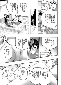 [Win Win] ~ Sakunyuu ~ milk Queen Soushuuhen [Digital]