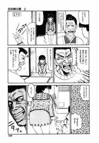 [SABE] Sho Taiken Hakusho Joukan