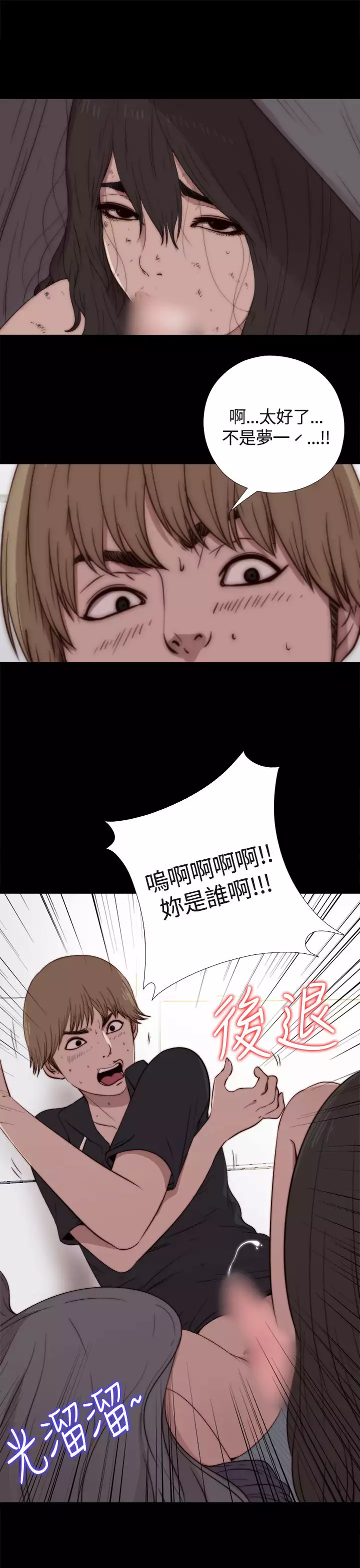 Marionette 傀儡玛莉 ch.1-6