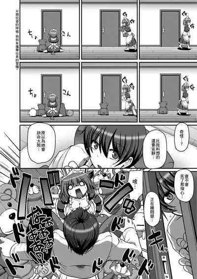 Maid no XXX wa Anata no Tame ni