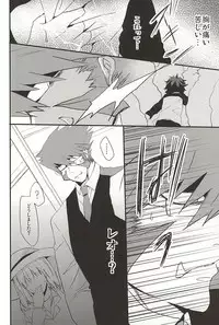 [Kedoki (Mahigi)] Joushi to Boku no Renai Jijou (Kekkai Sensen)