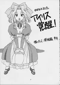 (C60) [Geiwamiwosukuu!! (Karura Syou)] Sakura Mania (Sakura Taisen)