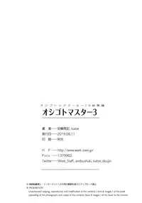Oshigoto Master 3