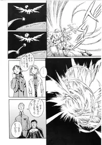 (C72) [Oiwaidou (Iwasaki Tatsuya)] Zense Ki no Evangerikosan (Kouhen) (Neon Genesis Evangelion)