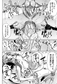 [Yabitsu Hiro] Kainushisama ni Natteyo ne!