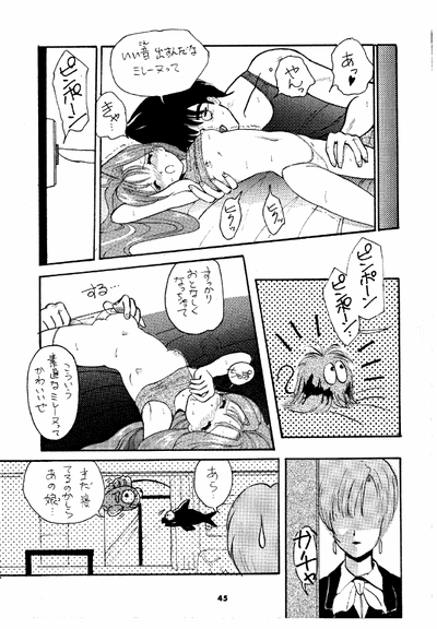 (C47) [Ashuraya (Kushida Ashura)] NOENOEPU (Macross 7, Variable Geo, Puyo Puyo) [incomplete]