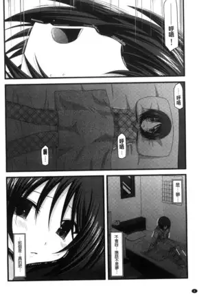 Roshutsu Shoujo Yuugi Mishima Hikaru no Seiheki Chu