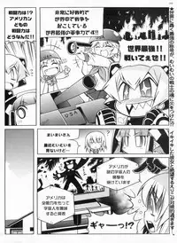 BugBug 2009-03 Vol. 175