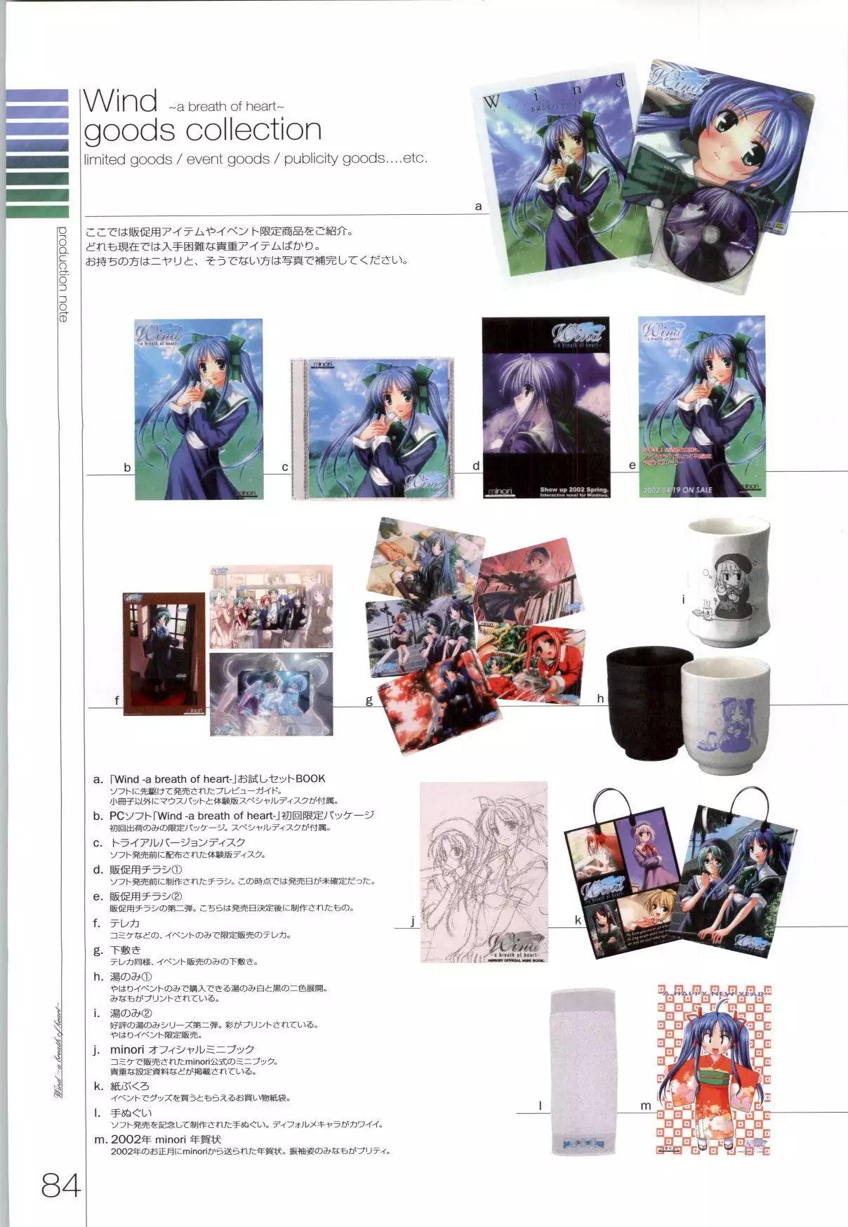 Wind - a breath of heart - Visual Fan Book 1&2