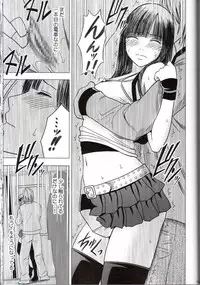 [Crimson (Carmine)] Virgin Train