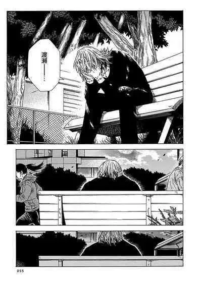 Boku ga Kimi o Korosu made | 直到将你杀死 Ch. 1-7