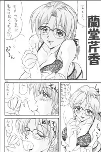 (C54) [BUNCHINDOH (Bunchin)] WILD P7