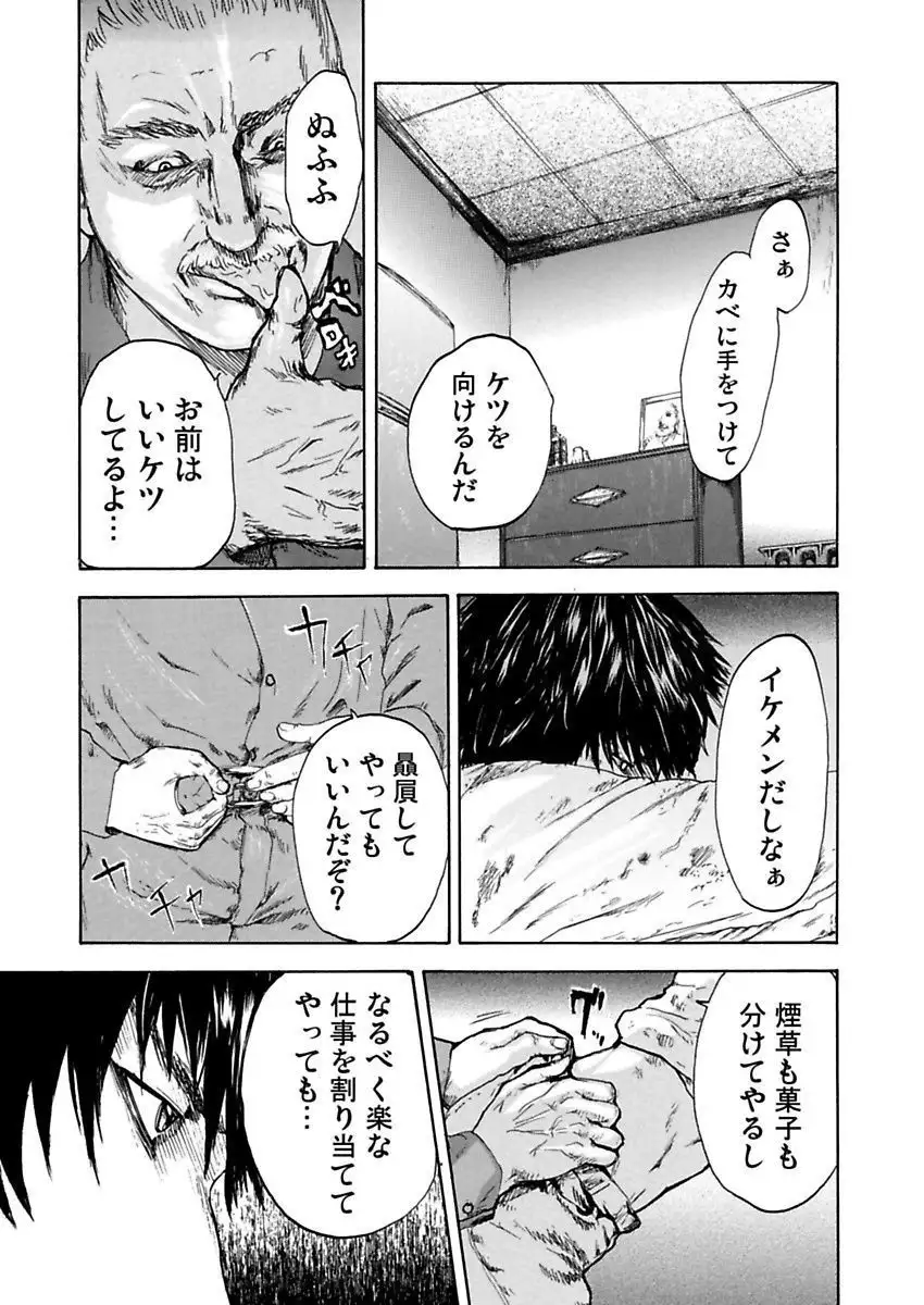 絶望妻~不倫禁止!!