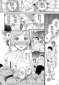 [Sugar Milk] Mesuochi Otome [Digital]