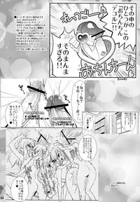 (C83) [Yokoshimaya. (Yokoshima Takemaru)] Mama-Miyu (Smile Precure!) [English]