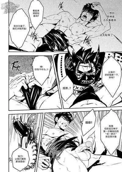 Kizutsuita Pride - Broken Pride | 破碎的自尊