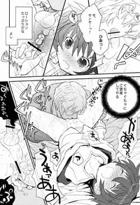 (Shota Scratch 17) [88scones (Sakaki Tsui)] Sensei, Motto Shikatte.