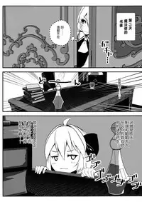 (Reitaisai 14) [Sujoyu & Co. (Sujoyushi)] Flandre!!! (Touhou Project) [Chinese] [Kanade汉化组]