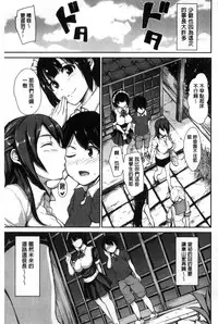 [Tachibana Omina] At Home Harem Fudeoro Sisters | 童貞奪取淫亂姊妹們 ~好色家族裡的．後宮生活~ [Chinese]