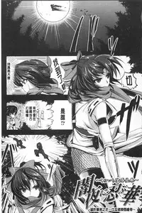 [Kinntarou] Kankin Jusei File | 監禁受精機密檔案 [Chinese]