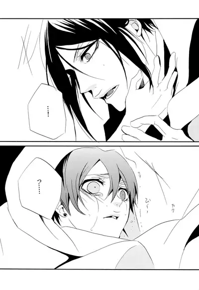 [Aria (Himetsuka Shina)] Saigo no Kajitsu (Kuroshitsuji)