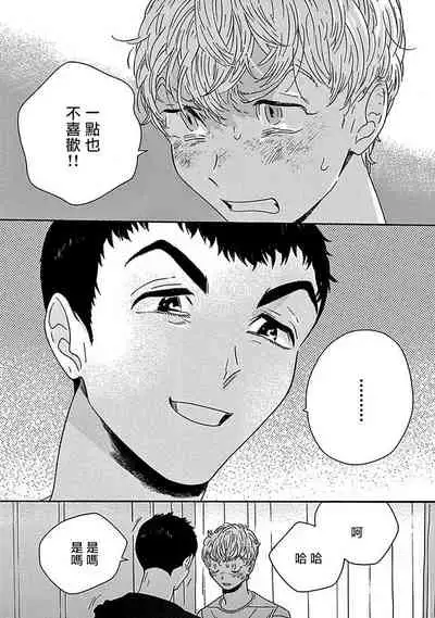 PERFECT FIT Ch. 1-6