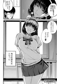 [Nishi Shizumu] Do S Joshikai