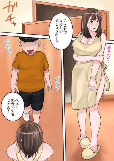 [Yuriko Club] Boku no Okaa-san ga Kanemochi no Classmate ni Kowasaremashita.