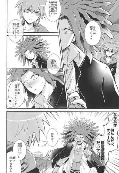 (Break Shot! 2) [ZCC (Chikichiko)] FRIEND COMPLEX (Danganronpa)