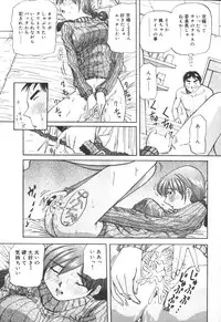 [Yukimino Yukio] Kimi no Kimagure