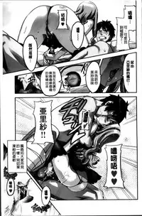 [Takeda Hiromitsu] Sister Breeder [Chinese]