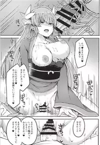 (C94) [Subliminal Daikaiten (Sabujiroko)] Amayaka Shite Mitai Kiyohime-chan (Fate/Grand Order)