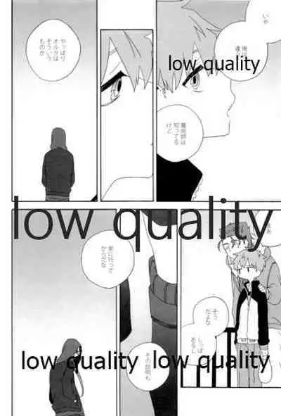 (Dai 12-ji ROOT4to5) [kame (kameko)] Hiroimono. (Fate/stay night)