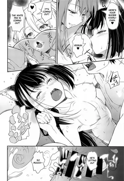 Nakayoshi Bishokuden