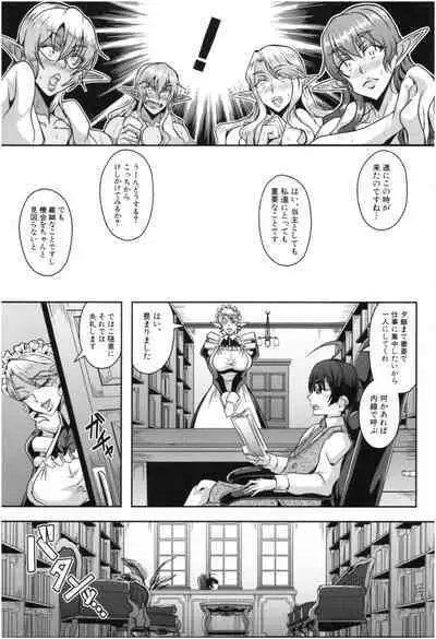 Elf Harem Monogatari - Elf Harem Story