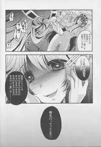 (C86) [Usubeniya (Usubeni Sakurako)] Diamond Rhapsody (Kantai Collection -KanColle-)