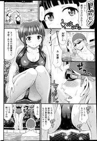 COMIC Penguin Club Sanzokuban 2014-07
