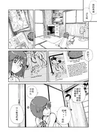 [28_works (Oomori HaChineseame)] Natsuyasumi [Chinese] [Lulala] [Digital]